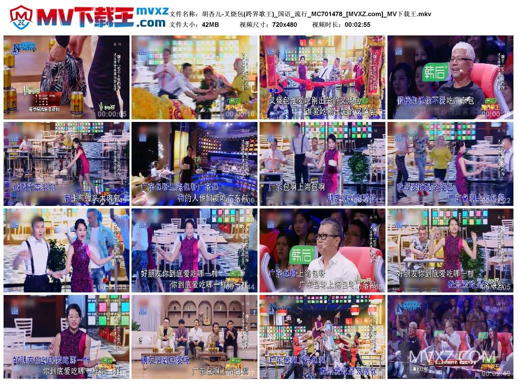 胡杏儿-叉烧包(跨界歌王)_国语_流行_MC701478